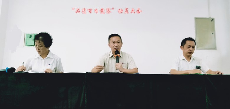 威廉希尔新材“品質(zhì)百日競(jìng)賽”動(dòng)員大會(huì)(圖2)