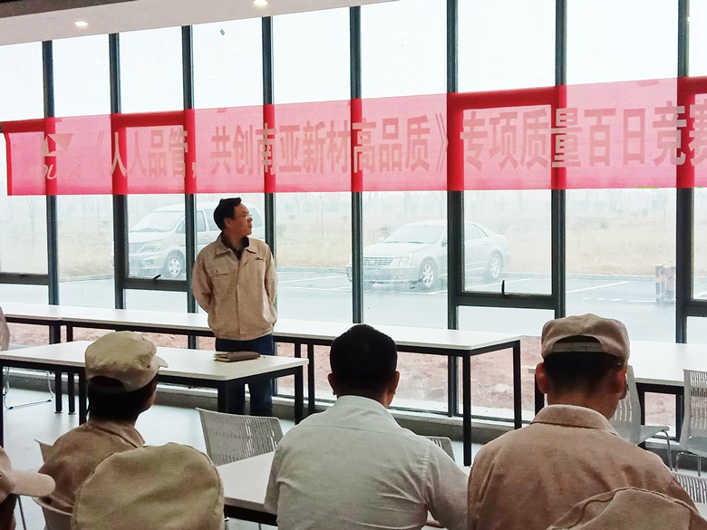 威廉希尔新材江西子公司“品質百日賽”啟動儀式(圖2)