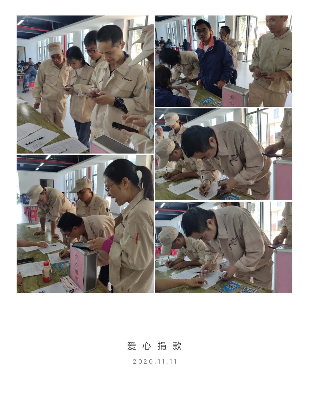 點(diǎn)滴愛心匯聚，傳遞企業(yè)溫情(圖2)