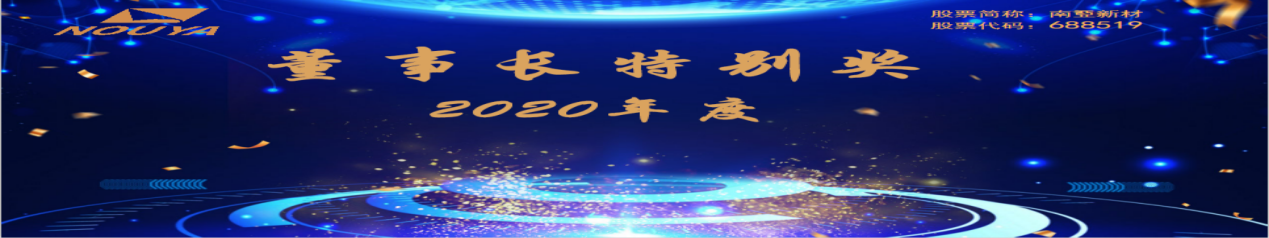拼搏締造戰(zhàn)績，協(xié)同成就未來(圖18)