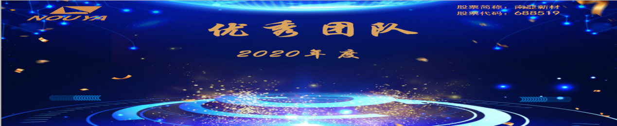拼搏締造戰(zhàn)績，協(xié)同成就未來(圖15)