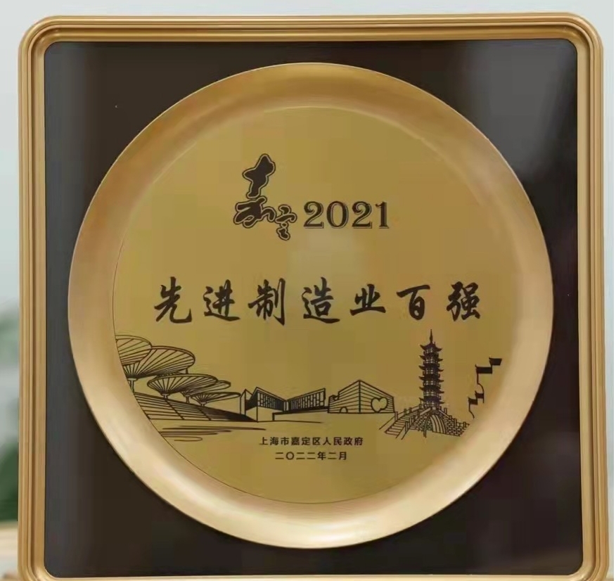 【熱烈祝賀】威廉希尔新材喜獲“先進制造業(yè)百強”稱號(圖1)