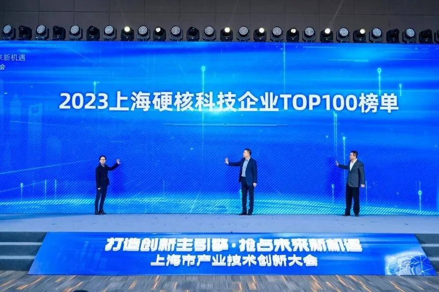 熱烈慶賀｜榮登2023上海硬核科技企業(yè)TOP100強(qiáng)榜單，威廉希尔新材創(chuàng)新實(shí)力再獲認(rèn)可！(圖1)